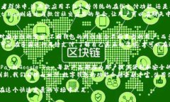 在现代数字支付的浪潮中，数字钱包软件已经成