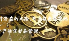 了解加密钱包余额的秘诀，如何避免常见陷阱？