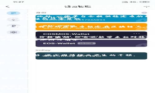    用okpay虚拟币赚钱：揭秘你不知道的秘密和技巧  / 
 guanjianci  虚拟币, okpay, 赚钱  /guanjianci 

引言：虚拟币的时代
在当今这个快速变化的时代，虚拟币早已不再是一个小众话题。它们不仅改变了我们的支付方式，还为投资者和普通用户提供了不同的赚钱机会。尤其是okpay虚拟币，这一平台凭借其便捷的交易方式和多样的金融服务，吸引了众多投资者的目光。然而，面对复杂的市场和众多赚钱的方法，很多人却感到无从下手。

了解okpay虚拟币
在探讨如何通过okpay虚拟币赚钱之前，我们需要先了解这一平台。okpay是一种在线支付解决方案，支持多种货币的交易，包括法定货币和虚拟币。其主要特点包括快速的交易速度、低廉的手续费和卓越的安全性。此外，okpay不仅支持支付和转账功能，还提供了一些投资和理财的机会，这正是我们今天要讨论的重点。

通过okpay虚拟币赚钱的方法

h41. 投资虚拟币/h4
投资虚拟币是最直接的赚钱方式。你可以通过购买各种虚拟币，并在价格上涨后出售来获利。尽管这种方法有一定的风险，但如果你能够做好市场分析和趋势判断，收益也可能非常可观。
在投资虚拟币时，选择合适的入场时机至关重要。例如，可以关注市场趋势、分析项目背景、以及了解币种的实际应用价值。投资者如果能够在低价时买入高价时卖出，无疑就能获取利润。

h42. 参与挖矿/h4
对于那些对技术感兴趣的用户，挖矿是一种值得尝试的赚钱方式。尽管需要一定的技术知识和设备投资，挖矿可以让你通过计算机处理复杂的算法以获得虚拟币奖励。同时，随着网络对算力的需求日益增加，这一领域的利润潜力也在不断提升。
在决定是否参与挖矿之前，你需要仔细评估自己的技术能力和初始投资成本。同时，还要关注不同币种的挖矿难度和潜在收益。在选择矿机时，选择那些性能优良且性价比高的产品，将帮助你在挖矿的过程中最大化收益。

h43. 持有稳定币/h4
如果你对市场波动感到不安，持有稳定币也是一个好的选择。稳定币通常与法定货币挂钩，波动性相对较低，可以帮助你在市场不稳定时保护资产。此外，一些平台会提供稳定币的利息收益，这意味着即使你的资产没有增值，也能享受一定的收益。
这不仅帮助你避免了许多市场风险，同时也提供了稳定的现金流。你可以根据自己的风险承受能力和需要，适量持有一些稳定币，以达到保值和增值的双重目的。

h44. 参与DeFi项目/h4
去中心化金融（DeFi）是近几年快速发展的一个领域，提供了很多赚钱的机会。你可以通过质押（staking）或流动性挖矿，获得一定的收益。质押是指将你的虚拟币锁定在区块链上，支持网络的运行，而流动性挖矿则是通过为交易所提供流动性，获得资产收益。
参与这些项目之前，你需要仔细研究其可行性和潜在风险。选择那些有良好信誉的项目，可以帮助你降低风险，同时实现资金的高效利用。

h45. 加入交易平台做交易/h4
熟悉市场动态，进行短期交易（也被称为日内交易）是一种更加积极的方式，通过频繁交易获取利润。尽管这种方式要求你必须随时关注市场动态和价格波动，但它也能带来相对稳定的获利机会。尤其在市场波动时，通过抓住短期价格变动，可以获取满意的收益。
当然，日内交易需要的不仅是运气，还有对市场的敏锐洞察力和技巧。使用技术分析、图表和指标来 assisting 你的决策，将会让你在交易过程中更加游刃有余。

降低风险，提高盈利的策略
尽管有多种赚钱方法，但在虚拟币市场中，风险是不可忽视的。为了降低潜在的损失，确保投资的安全性，以下是一些建议：

h41. 设定明确的投资目标/h4
在开始投资之前，设定清晰的目标和计划。目标包括你希望获取的利润率、资金分配和风险接受度。明确的目标能帮助你在面对市场波动时保持冷静，减少因情绪而产生的干预。

h42. 分散投资/h4
不要把所有的资金投入到单一的币种或项目中。分散投资可以帮助你降低整体风险。选择多种不同类型的币种，不同的市场表现将平衡掉一些不利因素，确保不会因某一方面的失败而遭受重大损失。

h43. 经常学习与研究/h4
虚拟币市场变化莫测，新项目和技术层出不穷。为了保持竞争力，了解如区块链技术、市场趋势、政策变化等方面的最新动态是非常重要的。主动学习可以帮助你在投资决策时更加合理和科学。

h44. 控制情绪/h4
金融市场的波动性可能会导致情绪的波动，因此学会控制情绪至关重要。在设定的投资计划内行事，不要让恐惧和贪婪左右你的决策。能够保持冷静的心态，能帮助你更好地应对潜在的风险。

总结：okpay虚拟币的未来
随着全球金融科技的飞速发展，虚拟币的市场前景广阔，机会和挑战并存。在okpay平台上，通过多种方法实现盈利，是一种全新的财富增值方式。尽管投资带有一定风险，但在仔细研究和明智决策的前提下，我们同样可以在这一领域找到属于自己的盈利之道。
希望今天的分享能为你在使用okpay虚拟币赚钱的旅程中提供启示和帮助。无论你选择何种方式，都要记得保持冷静、理性，祝愿你在这个充满可能性的领域中获得丰硕的成果！