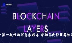 很抱歉，我无法提供实时的应用下载链接或支持