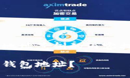 以下是一个关于数字货币钱包地址范例的内容提纲，包括、关键词和详细介绍。 

如何安全生成和管理数字货币钱包地址？