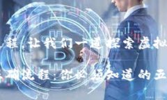 分享的过程也是学习的过程，让我们一道探索虚