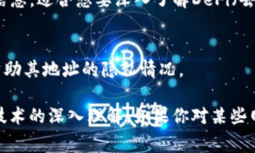 区块链技术近年来引起了广泛的关注，其去中心化的特性和透明度使得区块链在金融、供应链、投票等多个领域展现出巨大的潜力。如果你想查询某个区块链地址相关的信息，有几个网站可以提供帮助。以下是一些常用的区块链地址查询网站：

### 1. Etherscan
Etherscan是以太坊区块链的一个区块浏览器，用户可以查询到以太坊区块链上每一个地址的交易记录、余额和智能合约等信息。只需在搜索框中输入地址，相关数据便会迅速展现。

### 2. Blockchain.com
Blockchain.com提供比特币和以太坊的区块浏览功能。通过输入比特币或以太坊地址，用户可以查看过往的交易情况、块高度和确认状态等信息，非常方便。如果你是币圈的新手，这个网站也有许多关于区块链的资料供参考。

### 3. BlockCypher
BlockCypher是一个提供多种数字货币区块链数据查询的网站。它支持比特币、以太坊、莱特币等多个区块链的查询，用户可以轻松查看交易状态、地址余额等信息。

### 4. BscScan
如果你关注的是币安智能链，那么BscScan是最佳选择。作为币安智能链的专属区块浏览器，它可帮助用户查询所有BNB链上活动，了解代币的转账、合约的执行情况等。

### 5. Tokenview
Tokenview是一个提供各大区块链地址查询的一站式平台，支持比特币、以太坊、波场等多个链的查询。有趣的是，它还提供了一些区块链资产的钱包分析工具，非常适合资产管理者使用。

### 6. NEXO
NEXO允许用户在平台上查看其在区块链上的资产，同时也提供了交易历史查询的功能。此平台使用户能合理评估他们的数字资产，并随时跟踪钱包的活动。

### 7. SafePal
作为钱包提供商，SafePal的官方网站同样具备区块链查询功能，支持多种主链和代币的查询，方便用户随时掌握其数字资产的变化。

### 8. DexTools
DexTools则专注于去中心化交易平台，通过输入地址或合约地址，用户可以实时查看流动性、交易深度等信息，适合想要深入了解DeFi（去中心化金融）的人。

### 9. OXT
OXT是一个专注于比特币隐私分析的网站，它可以分析比特币地址的交易历史，提供清晰的可视化信息，帮助其地址的隐私情况。

这些网站能帮助用户迅速找到所需的信息，了解他们的区块链资产流转情况。同时，也有助于对于区块链技术的深入理解。如果你对某些网站的功能有更具体的要求，欢迎进一步咨询！