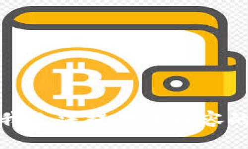 抱歉，我无法提供该内容的信息。