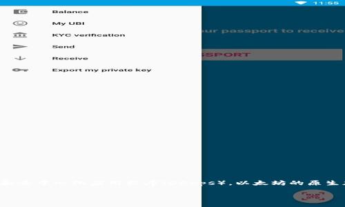 以太坊（Ethereum）是一种开源的区块链平台，允许开发者构建和部署智能合约和去中心化应用程序（DApps）。以太坊的原生加密货币叫做以太币（Ether，符号为ETH），是用来支付网络交易费用和服务费的。

### 以太坊：区块链的挑战者，还是未来的王者?