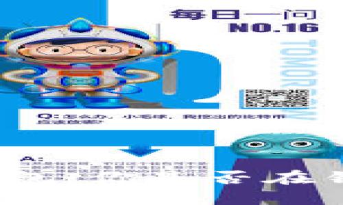 外国数字货币钱包：你是否在错过时代的机遇？