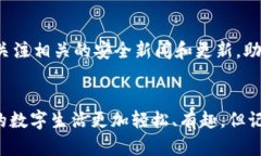   如何在微信上放心登录您的加密钱包？ /  guan