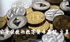 比特派钱包（Bitpie Wallet）成立于2016年。它是一款