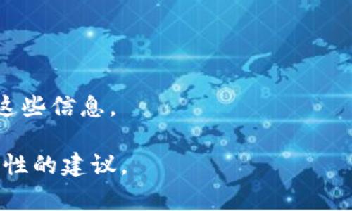 助记词（Mnemonic）是一种帮助记忆的信息的方式，通常通过简单的词语、短语或图像来帮助人们记住更复杂的信息。导入助记词的格式可以根据具体的应用和需求有所不同，但通常包含以下几个要素：

1. **主题或内容**：明确要记住的信息是什么。
2. **助记词**：简化后的词语或短语，通常与主题有关。
3. **解释或备注**：对助记词的简要说明，帮助理解其如何关联到要记住的信息。

以下是一个常见的助记词格式示例：

```
主题：记住行李打包的七个步骤

助记词：入境旅行装必备——“衣、食、行、住、娱、科技、健康”

解释：
1. 衣：服装
2. 食：食物
3. 行：交通工具
4. 住：住宿
5. 娱：娱乐用品
6. 科技：电子设备
7. 健康：药品和急救用品
```

具体示例里的助记词应该是容易记住且有趣的，以帮助人们在需要的时候轻松回忆起这些信息。

如果你有特定的主题或内容需要帮助生成助记词，请告诉我，我可以为你提供更具针对性的建议。