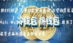 区块链EOS的主要钱包有几种常见类型，以下是一