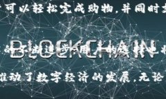 在美国，数字钱包的使用逐渐普及，许多消费者