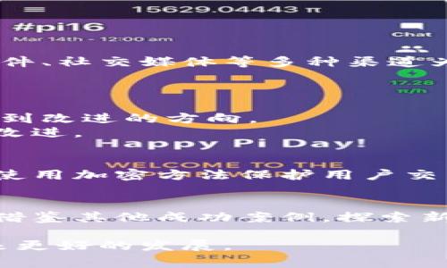 创建卡密（卡密即卡密交易，是一种虚拟商品交易，通常指数字商品的销售，如游戏点卡、充值卡等）网站是一项相对复杂的任务，这里我们将从多个方面进行详细介绍，包括技术架构、法律合规、支付系统、用户体验等。以下是一个大致的指南，帮助希望创建卡密网站的人了解各方面的内容。

一、明确网站定位和市场需求
首先，您需要明确网站的定位以及所针对的市场。是针对游戏玩家、软件用户，还是其他类型的消费者？了解目标用户的需求非常关键。这可以通过市场调研、问卷调查、社交媒体互动等多种方式进行。调查清楚用户会购买哪些类型的卡密、价格区间、消费习惯等信息，帮助您在后续的设计和运营中更贴近用户需求。

二、选择合适的技术架构
创建一个功能完善的卡密网站，选择合适的技术架构至关重要。您可以选择自建网站或使用现成的平台进行搭建。自建网站一般需要您具备一定的技术能力，如熟悉HTML、CSS、JavaScript等前端技术，以及掌握PHP、Python等后端编程语言。
此外，对于数据库的选择，常用的有MySQL、MongoDB等。选择合适的框架（如Laravel、Django、Flask等）布置后端逻辑，确保网站架构的稳定性和扩展性。
如果您追求快速建设与投入，可以采用WordPress等内容管理系统，并结合电商插件来快速构建出一个电商平台。这种方式相对简单，但在扩展性上可能有所限制。

三、设计友好的用户界面
用户体验是影响访客留存的关键因素。网站的界面设计需尽量，便于用户浏览和操作。选择合适的配色方案、字体、图标，确保整体风格统一而舒适。同时，网站的反应速度也必须良好，页面加载速度过慢会直接影响用户购买欲望。
确保网站布局合理，关键的操作步骤（如浏览商品、下单、支付等）尽量简化流程，减少用户操作时间，提高用户成功下单的几率。

四、落实法律合规
涉及虚拟商品交易的网站需遵循相关法律法规，确保其运营合规。建议在网站中明确使用条款和隐私政策，告知用户其信息如何被使用及保护。
此外，涉及到的交易许可证、税收问题也应提前了解。具体的法律法规会因地区而异，您可以咨询相关律师以确保遵循当地法律，以免日后经营遇到法律障碍。

五、集成支付系统
支付系统的选择是卡密网站的重要一环。您需要集成多种支付方式，如支付宝、微信支付、银行卡支付等，确保用户能够方便快捷地完成交易。在选择支付接口时，建议选择安全性高、服务稳定的平台，如Stripe、PayPal等。
确保交易过程安全可控，尽量引入SSL证书，保护用户支付信息的安全。此外，交易成功后，及时向用户发送确认邮件，提升用户服务体验。

六、推广和流量获取
网站上线后，如何获取用户流量便成为了重要的任务。您可以根据目标受众的特征，选择合适的推广渠道，以下几种方式值得考虑：
ul
    listrong搜索引擎（）/strong: 网站内容，提升在搜索结果中的排名，吸引自然流量。/li
    listrong社交媒体营销/strong: 通过社交媒体广告、活动吸引潜在用户参与，提升品牌曝光度。/li
    listrong合作推广/strong: 与相关行业的博主、KOL进行合作，借助他们的影响力宣传您的网站。/li
    listrong优惠活动/strong: 定期推出优惠券、满减活动等，吸引用户下单。/li
/ul

七、建立客户服务系统
用户在购买过程中的疑问和问题必须及时解决，因此建立一个有效的客户服务系统非常重要。考虑引入在线客服系统，提供实时解答，或通过邮件、社交媒体等多种渠道为用户提供支持。
此外，建立FAQ（常见问题）页面，集中回答用户常见的疑问，能够有效减轻客服压力。

八、分析数据和运营
定期分析用户数据和交易数据，以了解用户行为和交易趋势。使用数据分析工具（如Google Analytics等）监测网站流量、转化率等重要指标，找到改进的方向。
根据分析结果，及时调整营销策略、推广方向及用户体验，持续网站运营。保持与用户的沟通，倾听他们的反馈，根据用户期望推动产品及服务的改进。

九、保持合规并关注安全问题
为了保护用户的个人信息和交易安全，须重视网站的网络安全策略。定期更新网站系统及相关插件，修复漏洞，防止潜在的攻击。在数据传输中，使用加密方法保护用户交易数据不被泄露。

十、持续学习与创新
互联网的发展非常迅速，新技术、新模式层出不穷。为保持竞争力，建议持续关注行业动态与新兴技术，反复进行市场分析与企业评估，同时也可借鉴其他成功案例，探索新的发展策略。

通过上述步骤，您将能够系统地规划和创建一个功能完善的卡密交易网站。每一步都至关重要，关注用户体验、合规性及持续，将为您的网站带来更好的发展。