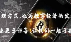 jiaoti揭开区块链ST钱包的秘密：你准备好迎接数字