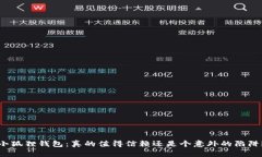 小狐狸钱包：真的值得信赖还是个意外的陷阱？