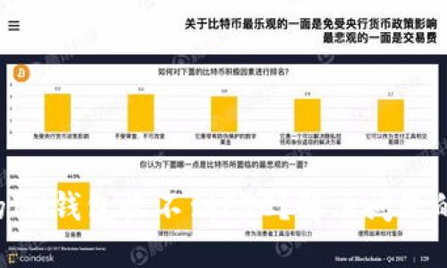 为什么你的IM钱包收不到ETC？解决问题的终极指南！