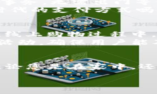 bitmap/bitmap  
OKPAY, 钱包下载, 在线支付/guanjianci  

是什么让OKPAY钱包成为您的理想选择？  
在当今这个数字化迅速发展的时代，在线支付已经成为生活中不可或缺的一部分。随着电子商务的越来越普及，拥有一个安全、便捷的电子钱包显得尤为重要。OKPAY钱包正是这样的一个理想工具，它以用户为中心，提供了多种便捷的支付和交易方式。今天，我们就来深入探讨一下OKPAY钱包的特点，以及如何从官网下载这个工具，为您的在线支付带来全新的体验。

OKPAY钱包的独特优势  
如果你正在寻找一个高效的电子钱包，你可能会注意到市场上有无数选择。然而，OKPAY钱包凭借其独特的服务吸引了众多用户。首先，OKPAY的安全性是无可非议的。数字支付时代，安全性是用户最为关注的点之一。OKPAY采用了行业领先的加密技术，确保用户的财务信息和交易记录不会被泄露。  
此外，OKPAY提供的多种货币支持让其更加灵活。对于频繁进行国际交易或跨境购物的人来说，能够轻松处理不同货币的转换是非常重要的。无论是美金、欧元还是其他货币，OKPAY都能够不错地为您服务。

如何通过官方网站下载OKPAY钱包？  
下载OKPAY钱包其实非常简单。请访问OKPAY的官方网站，这里是一个安全、可靠的信息来源，可以确保您下载到最新版本的应用程序。在网站首页，您会找到明显的下载链接，无论是针对iOS系统还是Android系统的设备，都能轻松找到合适的版本。  
点击下载链接后，系统会提示您按照指示完成下载安装过程。稍等片刻，您就能在您的设备上看到OKPAY的图标。这时，您只需打开应用，注册一个新的账户，即可进入到支付的新世界。

使用OKPAY钱包的便捷体验  
安装完成后，您会发现OKPAY钱包给您带来的使用体验是无与伦比的。首先，界面设计直观易懂，即使是第一次使用电子钱包的人也能快速上手。您可以很轻松地查看账户余额、交易记录，甚至进行转账和支付，只需几次点击，所有的一切都能顺利进行。  
更值得一提的是，OKPAY钱包集合了多种支付方式，无论是在线购物、支付账单，还是进行点对点转账，您都能找到合适的选项。而且，OKPAY与多家商家和服务提供商建立了合作关系，您甚至可以在某些平台上享受到专属的折扣和优惠。

摆脱传统支付方式的局限  
想象一下，传统的支付方式常常伴随着许多麻烦，如排队、找零、甚至是现金不足的问题。而使用OKPAY钱包，您可以完全摆脱这些烦恼。在家中，您能够轻松地完成购物、缴费等事务，无需出门等候，省下大量时间。  
此外，越来越多的商家也开始接受电子支付，这使得使用电子钱包的场景变得丰富多彩。无论是在线商城还是实体店，您总能找到可以用OKPAY支付的地方。想要体验互联网时代的支付方式吗？现在就来下载OKPAY钱包吧！

用户反馈与社区互动  
在使用OKPAY钱包的过程中，很多用户反映出色的服务和便捷的功能令他们大为惊喜。许多人表示，新手教程非常友好，帮助他们迅速上手；另外，也有用户反馈说，他们在一次线上购物过程中，享受到了非常实惠的折扣，称赞OKPAY钱包的优惠活动丰富。  
为了进一步增强用户的体验，OKPAY钱包还建立了一个活跃的用户社区。在这里，用户可以分享使用心得、提问，甚至是反馈建议。运营团队也会定期在社区中发布新的功能和活动，确保用户能及时获得最新信息。如此开放和互动的态度，无疑让OKPAY钱包的用户有了归属感。

结论 - 拥抱无现金时代的钥匙  
总的来说，OKPAY钱包不仅仅是一个支付工具，更是打开无现金时代的重要钥匙。它通过便利的下载方式、卓越的安全性能、丰富的支付选择，给予用户一种全新的交易体验。无论您是在家中，还是在外出游玩，OKPAY钱包都将成为您最得力的助手。  
不论您是老一辈还是年轻一代，只要您想要体验更方便的支付方式，立即前往OKPAY官方网站下载并注册账户吧！相信不久的将来，您将会爱上这种轻松、安全的支付生活。  
让我们一起拥抱互联网的未来，体验从不停滞的生活节奏！