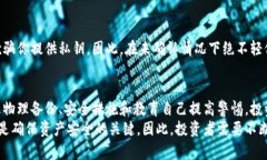 冷钱包的安全性：资产转移的真正风险是什么？