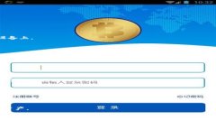 区块链技术和加密货币在金融世界掀起了一场革