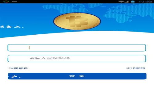 区块链技术和加密货币在金融世界掀起了一场革命，而以太坊（Ethereum）作为领先的去中心化平台之一，其钱包的使用显得尤为重要。以下是对以太坊钱包的详细介绍，包括其功能、种类、安全性及使用方法。

什么是以太坊钱包？
以太坊钱包是存储以太币（ETH）及其他基于以太坊区块链的代币（如ERC-20代币）的工具。与传统的银行账户不同，以太坊钱包并不存储实际的货币，而是存储用户对以太坊网络上资产的所有权信息。用户通过钱包管理他们的数字资产，进行交易和执行智能合约。

以太坊钱包的类型
以太坊钱包通常可以分为三种主要类型：热钱包、冷钱包和硬件钱包。每种类型都有其独特的特点和适用场景。

h4热钱包/h4
热钱包是连接互联网的数字钱包，方便用户随时访问和管理资产。热钱包的典型示范是手机应用程序或网页钱包，比如MetaMask、MyEtherWallet等。这些钱包一般提供用户友好的界面，适合于频繁交易的用户。然而，由于始终在线的特性，热钱包较容易受到黑客攻击。

h4冷钱包/h4
冷钱包则是离线存储的方式，通常以纸钱包或某些特定软件形式存在。冷钱包的不连网特性使其更加安全，适合长期存储大量资产的用户。用户可以将私钥写在纸上，或使用特定的离线软件来存档。虽然冷钱包对新手来说不太友好，但在安全性方面，它们无疑是最优秀的选择。

h4硬件钱包/h4
硬件钱包是一种专门设计的设备，提供了极高的安全性。这种钱包通常维护在一个小型的可移动硬件中，例如Ledger Nano S、Trezor等。用户需要将硬件钱包连接到电脑或手机上进行交易，而此时硬件钱包内部的私钥不会暴露到在线环境中。这使得硬件钱包成为了诸多用户的首选，尤其是那些持有大量数字资产的投资者。

以太坊钱包的功能
以太坊钱包拥有多种功能，帮助用户高效管理他们的数字资产、执行交易和参与去中心化应用（DApp）。以下是一些主要功能：

h4发送和接收以太币/h4
用户可以轻松地通过输入接收者的地址，发送以太币或其他代币。接收者会在链上看到交易并确认到账。在这方面，以太坊钱包提供了便捷的操作流程，让用户交易更加顺畅。

h4管理代币/h4
除了以太币，以太坊钱包还能管理多种ERC-20代币。这些代币可能属于不同的项目和应用，用户可以通过钱包随时查看、发送和接收这些代币。这样的功能让以太坊钱包变得极为强大和多样，适合于广泛的投资需求。

h4智能合约/h4
以太坊不只是一个货币平台，更是一个智能合约平台。用户可以通过钱包直接与智能合约进行交互，参与不同的区块链项目和去中心化金融（DeFi）应用。这使得以太坊钱包成为参与区块链生态的桥梁。

如何安全使用以太坊钱包
尽管以太坊钱包的使用相对简单，但用户仍需注意安全性。以下是一些确保钱包安全的策略：

h4选择可靠的钱包应用/h4
市场上有许多钱包可供选择。用户应该对不同钱包进行充分调研，寻找信誉良好的应用程序。查看用户评价和社区反馈，确保选择一个安全性强、操作便捷的钱包。

h4启用双重验证/h4
许多以太坊钱包提供双重验证功能，增加了账户的安全性。在启用此项功能后，用户在进行交易时会收到额外的验证请求，这大大降低了交易被非法篡改的风险。

h4妥善保存私钥/h4
私钥是用户访问钱包和资产的重要凭证。存储私钥时，建议将其保存在安全的地方，如果可能，可以使用密码管理工具来保存。在任何情况下，都要避免将私钥存储在网络环境中的设备上。

h4定期更新软件/h4
钱包软件的开发者会不断修复安全漏洞和添加新功能。用户应该定期检查钱包应用的更新，并及时进行更新，以确保使用的是最新的安全版本。

未来的以太坊钱包发展趋势
随着区块链与去中心化金融的快速发展，以太坊钱包也在不断进化。未来几年的发展趋势可能会涉及：

h4集成更多功能/h4
未来的以太坊钱包可能会集成更多的功能，比如内置的去中心化交易所（DEX）、信用评分、贷款功能等。这将使钱包不仅仅是一个存储资产的工具，而是一个全方位的金融平台，有助于用户更好地管理个人财务。

h4增强的用户体验/h4
随着技术的进步，钱包的用户界面会变得更加简洁和用户友好，从而降低新手上手的门槛。交互设计的将帮助用户更快速地理解和使用复杂的区块链网络和相关服务。

h4加强安全措施/h4
未来会不断出现新的安全技术，如多签名（Multi-Signature）钱包、硬件加密等，以确保用户资产的安全。这些技术将为用户提供更多的控制权和安全性，助用户更安心地管理数字资产。

总结
以太坊钱包在区块链技术的广阔应用中扮演着不可或缺的角色，无论是新手还是资深的加密货币投资者，都能从中受益。理解以太坊钱包的功能、安全方案以及随着技术发展带来的新前景，将帮助用户制定更有效的数字资产管理策略。无论处于何种金融环境，安全和便捷始终是所有用户的核心需求。未来，随着区块链技术的进一步发展，以太坊钱包将继续演化，成为用户更加可靠的数字资产管理工具。