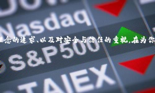 区块链公司名字大全最新

在当今日益发展的区块链行业，给公司起个好的名字不仅关乎品牌形象，也反映出公司的价值观与创新精神。下面，我将为你提供一个最新的区块链公司名字大全，并为每个名字附上可能的寓意，以帮助你从中找到灵感。

创新与科技结合的公司名字
在区块链行业中，创新是核心竞争力，选择一个能够体现科技感的名字非常重要。
ul
li链见未来：寓意通过区块链技术展望未来，实现各行各业的革新。/li
li智链科技：强调智能合约和区块链结合的前沿技术。/li
li链动时代：表现区块链在推动行业革新中的力量。/li
/ul

坚固与安全感的公司名字
安全性是区块链的另一大特性，许多公司名字会围绕安全进行构建。
ul
li安链网：强调安全和可靠性，体现区块链技术的保障特性。/li
li防坠链：寓意防止数据丢失与失窃，确保信息的安全。/li
li链盾科技：如同盾牌一般，保护个人与企业的数据安全。/li
/ul

去中心化的思想
去中心化是区块链技术的核心理念，因此也可以反映在公司名字中。
ul
li去中心：简单直接，表达区块链的基本属性。/li
li独立链：强调系统的独立性和自主性，适合追求去中心化理念的品牌。/li
li共链生态：寓意通过共建的方式，形成一个开放的区块链生态系统。/li
/ul

全球视野与未来愿景
区块链是全球化的技术，它倡导一种打破国界的合作精神，以下是一些体现这种理念的名字。
ul
li链通全球：象征着全球范围内的联系与合作。/li
li区块携手：寓意与各国伙伴共同携手推动区块链技术的发展。/li
li链动四海：表明技术与文化的互通有无，追求全球影响力。/li
/ul

文化和历史因素
融入文化和历史元素为公司名字增添了厚重感，也能让品牌更具辨识度。
ul
li和链：融合中国传统文化的和谐理念，寓意用区块链技术促进社会和谐。/li
li链元纪：隐喻一种新时代的开始，元是“开始”的意思。/li
li通链文化：强调文化与科技的融合，表明区块链不仅是一项技术，更是文化的载体。/li
/ul

未来科技的想象
在许多人的心中，区块链代表着一种未来的幻想，因此选择与未来科技相关的名称也是一种趋势。
ul
li链未来：非常直接，强调对未来的展望和追求，也是人们对科技进步的热切期待。/li
li量子链：表现出对未来量子科技与区块链结合的想象。/li
li链极无限：象征着技术的无穷可能性和应用前景。/li
/ul

总结
通过这些不同主题的公司名字，我们可以看到，区块链行业不仅仅是一项技术，它背后是对未来的探索、对去中心化理念的追求、以及对安全与信任的重视。在为你的公司选择名字时，尽可能选择能够反映你们核心价值观和目标的词汇，这样才能与你的受众建立更深的情感连接。

希望这些名字能给你带来灵感，让你在区块链的浩瀚海洋中，找到属于自己的那一片天空！

区块链, 公司名字, 创新/guanjianci