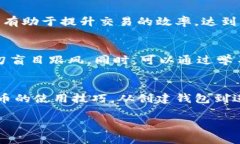   虚拟币钱包使用指南：轻松掌握数字资产管理的