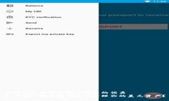 思考一个能解决用户问题的优秀  如何在区块链时