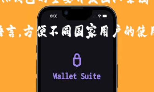 TronLink钱包是一个为Tron（波场）生态系统设计的数字货币钱包，虽然它的团队和开发者可能来自不同的国家，但TronLink钱包的主要开发团队隶属于波场基金会，该基金会成立于中国。波场（Tron）最初在中国成立并发展，随后在全球范围内扩展其用户基础和市场影响力。

需要注意的是，虽然TronLink钱包的起源与中国有关，但它并不局限于某一个国家或地区，用户遍布全球。该钱包支持多种语言，方便不同国家用户的使用。此外，TronLink钱包允许用户存储、发送和接收TRX及其他基于Tron网络的代币，随时随地管理他们的数字资产。

如果你对TronLink钱包有其他具体的问题，或者想了解它的功能和特点，欢迎进一步提问！