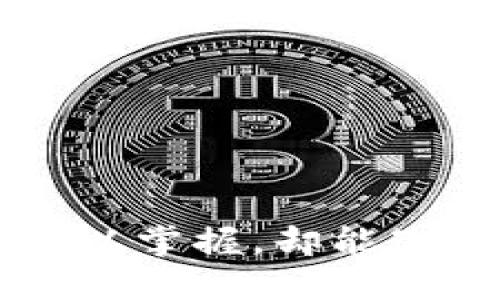 区块链——看似难以掌握，却能改变未来的技术挑战