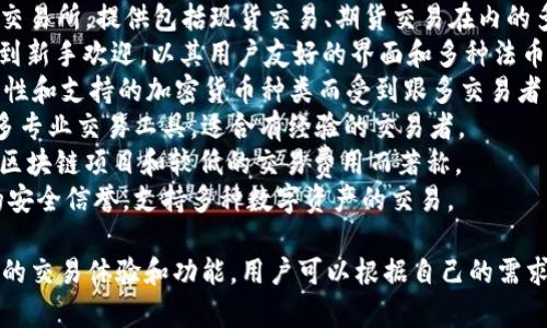 以下是一些常见的虚拟币交易平台的名称：

1. **币安 (Binance)** - 现今最大的加密货币交易平台之一，提供多种数字货币的交易和投资服务。
2. **火币网 (Huobi)** - 提供多种加密货币的交易，面向全球用户。
3. **OKEx** - 另一个大型交易所，提供包括现货交易、期货交易在内的多种金融产品。
4. **Coinbase** - 尤其受到新手欢迎，以其用户友好的界面和多种法币支持而闻名。
5. **Kraken** - 以其安全性和支持的加密货币种类而受到跟多交易者的喜爱。
6. **Bitfinex** - 提供许多专业交易工具，适合有经验的交易者。
7. **KuCoin** - 以多样的区块链项目和较低的交易费用而著称。
8. **Bittrex** - 有良好的安全信誉，支持多种数字资产的交易。

这些平台各具特色，提供不同的交易体验和功能，用户可以根据自己的需求选择合适的平台。