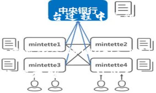 比特派（Bitpie）是一个专注于数字货币的多功能管理平台，提供了安全的数字资产存储、交易、转账等服务。它不单纯是一个钱包应用，还结合了交易所的功能，使得用户能够更加方便地管理他们的加密资产。以下是关于比特派的一些主要特点和功能。

多币种支持
比特派支持多种主流的加密货币，包括比特币、以太坊、莱特币等。用户可以在同一个平台上管理不同类型的数字资产，这为投资者提供了极大的便利。无论是新手还是资深投资者，都可以很轻易地在平台上找到自己所需的货币。

安全性保障
安全性是数字货币平台最为重要的考量之一。比特派采用了多层次的安全机制，包括加密存储、双重身份验证等技术手段，以确保用户的资产安全。对于大额资金的用户，比特派还提供了离线冷钱包存储的选项，这使得用户的资产更不易受到黑客攻击的威胁。

便捷的交易体验
比特派平台的用户界面设计非常友好，使得交易过程变得简单直观。用户只需几步就能完成币种转换和资产交易，这对于新手而言非常友好。同时，平台还提供图表及历史记录供用户参考，使得决策更加明智。

用户社区和支持
比特派不仅是一个技术平台，还有一个活跃的用户社区。用户可以在社区中交流投资策略、分享市场资讯，以及解决在使用平台过程中遇到的问题。此外，比特派的客服团队能够快速响应用户的问题，提供即时的技术支持。

未来展望
随着加密货币市场的不断发展，比特派正在不断更新和完善自己的功能。未来，平台可能会引入更多的创新服务，如去中心化金融（DeFi）、NFT交易等，以适应不断变化的市场需求。比特派正努力成为一个全面覆盖数字货币生态的综合管理平台。

总的来说，比特派是一个兼具安全性和便捷性的数字货币管理平台，适合各类用户使用。无论你是想进行简单的数字资产存储，还是计划积极参与市场交易，比特派都能提供相应的支持。