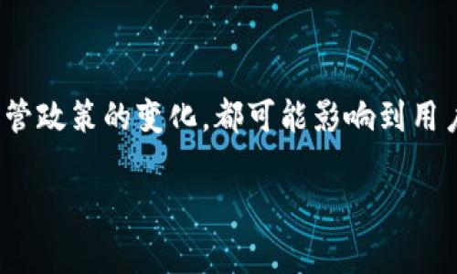 截至2023年10月，关于“OK交易所”是否被国家收购的信息并不明确。OK交易所是一家知名的数字货币交易平台，成立于2014年，总部位于香港。然而，随着数字货币市场的不断变化，特别是在某些国家对加密货币的监管日益加强的情况下，各大交易所和平台的运营情况常常会受到影响。

OK交易所的背景概述

OK交易所是全球数字货币交易平台之一，提供多种加密货币的交易服务。自成立以来，它一直在推动加密货币的使用和交易发展。用户可以在平台上进行比特币以及其他主流数字货币的交易，甚至包括一些小众币种。而且，OK交易所还提供了多种金融服务，如数字资产借贷、期货合约和杠杆交易等。

国家收购的可能性

关于“国家收购”的传闻，首先需要明确的是，数字货币交易平台的运营涉及多个方面的法律与合规性问题。在一些国家，政府会对加密货币交易进行严格的监管，有些国家甚至可能会完全禁止或关闭不符合监管要求的交易所。因此，如果国有企业或政府机构对OK交易所进行收购，这将引发一系列的合规问题。

全球市场的变化

数字货币市场在过去几年经历了巨大的波动，价格的剧烈变动与监管政策的变化让投资者面临许多不确定性。在这种环境下，一些国家的监管机构开始对加密货币市场采取更加积极的监管策略，这可能导致一些交易所面临较大压力。在这种大背景之下，对于OK交易所是否会被收购这一问题，答案仍然是不确定的。

潜在的影响与后果

如果OK交易所真的被国家收购，这不仅会影响其运营模式，还会对用户的资金安全、交易体验以及未来的发展方向产生影响。 国家收购后，平台的政策可能会更加倾向于合规监管，用户在进行交易时可能会感受到更严格的限制，这可能会影响用户的活跃度和交易量。

用户应如何应对现状

对于OK交易所的用户而言，保持信息敏感、关注官方公告和市场动向是非常重要的。此外，用户也应该适时调整自己的投资策略，比如分散投资，以降低风险。随着科技的进步和金融市场的变化，了解和掌握更多的投资知识以及交易技术将对于用户未来的投资决策大有裨益。

总结

尽管目前没有明确的信息证实OK交易所被国家收购，但市场的变动使我们必须保持警惕。未来大量可能性都存在：无论是平台的改进，还是监管政策的变化，都可能影响到用户的使用体验和利益。因此，在参与数字货币投资时，用户需要时刻保持对市场的敏锐判断及应变能力。

如果您有其他问题或需要进一步的信息，欢迎继续提问。