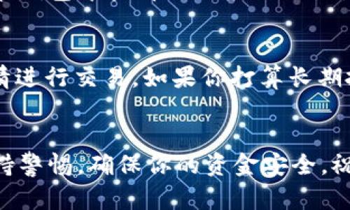 在这里，我将为你简要说明如何在im钱包中领取LON（Tokenlon的治理代币）。请按照以下步骤操作：

### 1. 下载安装im钱包
首先，你需要确保你的手机上已安装im钱包。可以在App Store或Google Play上找到并下载该应用。

### 2. 创建或导入钱包
如果你是第一次使用im钱包，请选择“创建钱包”，按照步骤生成新的钱包地址。如果你有现成的钱包，请选择“导入钱包”，并输入助记词或私钥进行导入。

### 3. 确保钱包安全
一旦创建或导入钱包，务必妥善保管你的助记词和私钥。这些信息是你访问钱包和恢复资金的唯一方式，请勿泄露。

### 4. 获取LON代币
要领取LON代币，你需要通过Tokenlon平台进行交易或兑换，以下是详细步骤：

#### a. 访问Tokenlon平台
通过浏览器访问Tokenlon的官方网站或使用相关的去中心化交易平台。

#### b. 连接im钱包
在Tokenlon平台上，选择连接钱包，点击im钱包进行授权。你需要确认连接授权，确保你的钱包安全。

#### c. 选择兑换
在Tokenlon的交易界面，选择你希望兑换的其他代币，将其兑换为LON代币。请输入你希望兑换的金额，系统会自动计算相应的LON数量。

#### d. 确认交易
在确认交易之前，请仔细检查交易细节，包括兑换率和交易费用。确认无误后，提交交易。

#### e. 领取LON
交易成功后，你的LON代币将自动转入你的im钱包中。你可以在钱包中查看到相应的LON余额。

### 5. 存储和管理LON
在领取到LON代币后，可以选择将其长期持有，或根据市场行情进行交易。如果你打算长期投资LON，请考虑定期关注市场动态及项目发展。

### 结语
通过上面的步骤，你应该能够顺利地在im钱包中领取LON。保持警惕，确保你的资金安全，祝你投资顺利！