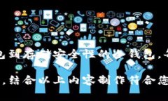 区块链钱包产业结构的图表通常包括不同类型的