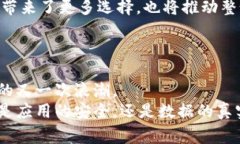 trianl揭开数字未来的帷幕：你不知道的区块链应