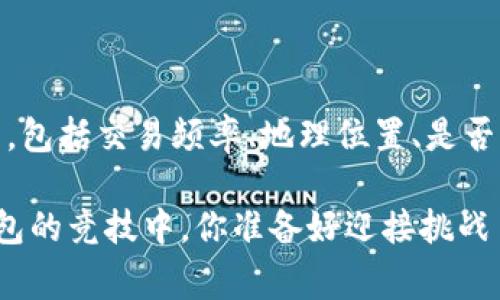 虚拟钱包大战：十大品牌谁能称雄？

虚拟钱包, 数字支付, 金融科技/guanjianci

引言：为何虚拟钱包正成为浪潮？

在数字化时代，虚拟钱包逐渐取代传统的现金支付方式，成为日常生活中不可或缺的一部分。随着科技的不断进步和智能手机的普及，越来越多的人开始接受并使用虚拟钱包。不论是购物、转账，还是支付账单，这种便捷的支付方式不仅提升了生活效率，也为消费者带来了更安全、更灵活的金融体验。

然而，市场上可供选择的虚拟钱包品牌层出不穷，各具特点。所以，如何选择一款合适的虚拟钱包呢？在这篇文章中，我们将探讨当前市场上排名前十的虚拟钱包品牌，让你在这场行业竞技中擦亮眼睛，挑选出最适合自己的数字支付工具。

1. PayPal：老牌巨头的优势

作为虚拟支付领域的先行者，PayPal 自1998年成立以来，一直保持着市场领先地位。它的成功得益于其用户友好的界面和广泛的接受度。无论是在网上购物还是跨境交易，PayPal 都是一个受欢迎的选择。同时，PayPal 还提供买家保护功能，为消费者的交易增加了一层安全保障。

然而，PayPal 的手续费相对较高，尤其是在国际交易中，这可能会影响到小型企业或个人用户的支付体验。尽管如此，其丰富的功能和可靠的品牌曝光度仍让其在虚拟钱包市场占据重要位置。

2. Apple Pay：科技巨头的创新之选

对于苹果用户来说，Apple Pay 是一个极其便捷的支付方式。通过将银行卡信息安全存储在设备中，用户可以轻松地进行线下和线上购物。Apple Pay 不仅简化了支付流程，还通过指纹识别和面部识别技术保障了用户信息的安全。

不过，Apple Pay 仅限于苹果产品用户，这让它的用户群体受到一定限制。尽管如此，其卓越的用户体验与安全性，使其在年轻一代中非常受欢迎。

3. Google Pay：安卓用户的福音

作为Google推出的支付解决方案，Google Pay 为安卓用户提供了便捷的支付方式。与 Apple Pay 相似，Google Pay 也允许运营商过数据，简化购物体验。更重要的是，它支持在多个平台上使用，包括网站、应用程序甚至是实体店。

然而，与Apple Pay相同，虽然Google Pay在安卓用户中拥有广泛的接受度，但在全球范围内的普及程度还有待提高。

4. Samsung Pay：科技与便利的结合

许多人可能对Samsung Pay的直接支付功能感到惊讶。相比于其他虚拟钱包，Samsung Pay还支持磁条卡支付，允许用户在不支持NFC的商家进行支付。这种灵活性使其在许多情况下都十分实用，尤其是在小型商店。

不过，使用Samsung Pay的前提是拥有三星品牌的手机，这使其用户群体受到一定限制。但对于注重支付多样性的用户来说，Samsung Pay无疑是一个吸引人的选择。

5. Venmo：社交支付的先锋

Venmo 是一个结合了社交媒体元素的支付移动应用，特别受到年轻人，尤其是大学生的欢迎。通过Venmo，用户不仅可以进行付款和收款，还可以在应用内分享交易动态，甚至给好友留言。这种社交交互，使得支付不仅是金融行为，也成为了一种社交活动。

尽管Venmo在社交圈中的受欢迎程度高，但与其他虚拟钱包相比，其在国际支付中的功能相对较弱，并不适合需要频繁跨境交易的用户。

6. Square Cash: 直接而简单的选择

Square Cash 是一款注重简洁性的虚拟钱包，用户只需输入收款方的电子邮件地址或手机号码即可完成交易。它特别适合小型企业，允许他们无缝地接受支付。此外，Square 还为商家提供了各种支持工具，包括销售点（POS）系统。

然而，相对于其他竞争对手，Square Cash 的支付功能仍显简单，对于需要更多金融服务的用户可能吸引力不足。

7. Skrill：全球支付的便捷选择

Skrill 是一款支持多种货币的虚拟钱包，受到那些进行国际交易和投资者的青睐。用户可以轻松地进行转账、汇款和在线购物，并且无需提供银行卡信息。在安全性方面，Skrill 也提供了多重身份验证，提升了用户的信任感。

但是，Skrill 的用户界面相对复杂，初次使用可能会让一些用户感到困惑。此外，部分服务可能需要收取较高的手续费，不太适合小额交易。

8. Alipay：全球化的中国支付平台

对于华人用户和中国市场而言，支付宝（Alipay）是一个不可忽视的存在。作为中国最大的第三方支付平台，支付宝不仅提供线上购物支付，还涵盖了生活的方方面面，如水电费、交通罚单等支付服务。其强大的生态系统已深入人们的生活中。

不过，Alipay目前在国际市场的接受度相对较低，虽然正在拓展其全球业务，但仍需时间建立信任和使用习惯。

9. WeChat Pay：沟通与支付的完美结合

与Alipay相似，微信支付（WeChat Pay）使得在微信这一社交平台中实现了无缝支付。用户可以在聊天时直接发送和接受付款，极大地方便了日常的小额交易。它的用户群体也在不断扩大，尤其是在中国境外的华人社区。

然而，微信支付也面临着同样的问题，即在全球范围内的普及程度有待提高，且其功能主要围绕在微信内使用。

10. Zelle：银行间直接转账的新选择

Zelle 是一款由美国主要银行联合推出的支付应用，允许用户之间直接进行银行转账。不需要下载额外的应用，许多用户可以通过自己的银行应用直接使用Zelle进行快速、免费的转账。

然而，这种便利性也带来了一些限制：Zelle 目前仅在美国使用，对于国际转账不太适合。而且，用户的交易不受保险覆盖，若出现纠纷，资金可能难以追踪。

总结：选择适合你的虚拟钱包

随着科技的发展，虚拟钱包的选择日益增多，每个品牌都有其独特的优势和劣势。在选择合适的虚拟钱包时，用户应根据自身需求考虑，包括交易频率、地理位置、是否注重安全性等。

无论你是追求方便快捷的支付体验，还是希望找到更安全的消费方式，了解这些品牌的特点将帮助你做出明智的选择。在这场虚拟钱包的竞技中，你准备好迎接挑战了吗？