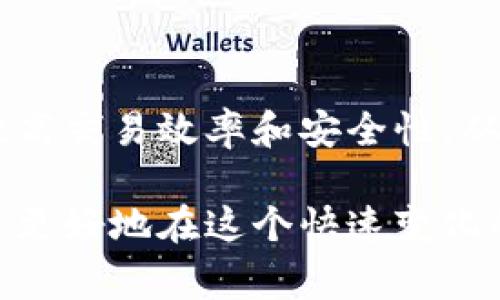 虚拟币，也称加密货币，近年来因其潜在的投资价值、交易便捷性以及去中心化特征而备受关注。随着这一领域的发展，许多专门的软件和平台应运而生，为用户提供了不同的服务，包括交易、管理和投资。以下是一些常见的虚拟币相关软件：

1. 交易所软件
交易所是用户购买和出售虚拟币的主要平台。以下是一些知名的虚拟币交易所：
ul
listrong币安（Binance）/strong: 带有丰富交易对的综合性交易所，支持多种币种且交易费用相对较低。/li
listrong火币（Huobi）/strong: 提供全球用户友好的交易服务，涵盖现货交易、合约交易等多种服务。/li
listrongOKEx/strong: 致力于提供多种金融产品和服务，包括期货和期权，适合不同层次的投资者。/li
/ul

2. 钱包软件
虚拟币钱包用于存储、接收和发送加密货币。这些软件可以分为热钱包和冷钱包两类：
ul
listrongTrust Wallet/strong: 一款用户友好的移动钱包，支持多种加密货币，并且可以直接与去中心化交易所（DEX）连接。/li
listrongLedger Live/strong: 配合硬件钱包使用，提供强大的安全性，适合希望长期安全存储虚拟币的用户。/li
listrongMyEtherWallet/strong: 针对以太坊及其ERC20代币的在线钱包，允许用户自主控制私钥。/li
/ul

3. 投资管理软件
对于希望管理和跟踪虚拟币投资组合的用户，投资管理软件是不可或缺的。这些软件能够提供实时价格、市场分析和资产报告等功能：
ul
listrongCoinMarketCap/strong: 提供广泛的市场数据，包括价格、交易量和市值等信息，帮助用户及时了解市场动态。/li
listrongBlockfolio/strong: 一款强大的投资组合跟踪应用，支持多种虚拟币，用户可以设置价格提醒，获取市场新闻。/li
listrongDelta/strong: 除了投资组合管理外，还提供市场价格提醒和多种分析工具，是投资者管理加密资产的得力助手。/li
/ul

4. 交易工具软件
许多专业交易员会使用技术分析软件来评估市场和股票图表。这些工具能够帮助用户进行更精确的交易决策 :
ul
listrongTradingView/strong: 提供强大的技术分析图表和数据，用户可以创建、分享和讨论交易策略。/li
listrongCoinigy/strong: 集成了多种交易所的账户，支持实时报价和多种分析工具。/li
listrongCryptoCompare/strong: 提供实时价格、图表以及加密市场的综合信息。/li
/ul

5. 教育与信息软件
随着虚拟币市场的复杂性增加，教育与信息获取变得愈加重要。以下是一些值得推荐的平台：
ul
listrongCoursera和edX/strong: 提供关于区块链与加密货币的在线课程，帮助新手掌握基础知识。/li
listrongCrypto News Aggregator/strong: 整合各大新闻网站的信息，获取最新的市场动态，帮助用户做出更明智的决策。/li
listrongYouTube频道/strong: 许多加密货币专家和投资者分享经验与见解，适合直观学习。/li
/ul

6. 安全与隐私软件
在虚拟币交易中，安全始终是个大问题。一些工具帮助用户保护他们的资产和隐私：
ul
listrongVPN服务/strong: 使用VPN可以帮助用户在网络上保持匿名，保护用户的交易隐私。/li
listrong二步验证工具/strong: 许多虚拟币交易所都支持二步验证，用户可以通过手机应用（如Google Authenticator）增强账户安全性。/li
listrong密码管理工具/strong: 使用密码管理器来存储复杂的密码，确保在不同平台上使用不同密码，从而提高安全性。/li
/ul

总结
随着加密货币的普及和发展，相关软件种类也在不断增加。无论您是新手还是有经验的投资者，选择合适的软件与工具能大幅提高交易效率和安全性，从而更好地管理自己的虚拟资产。在使用这些软件的同时，始终保持警惕，了解市场和政策的变化，通过不断学习来提升投资策略。

如果您还对虚拟币相关软件有更多的兴趣，建议进一步研究不同软件的功能和特点，以便找到最适合自己的工具。这可以帮助您更好地在这个快速变化的市场中立足。