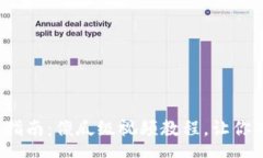 speech加密货币钱包使用指南：傻瓜级视频教程，
