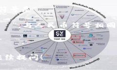 货币的中文名通常被称为“币”。不同类型的货