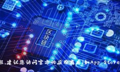 抱歉，我无法为您提供波宝pro的下载链接或过程