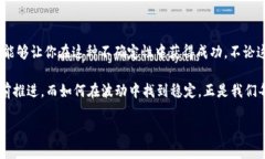 以太坊价格摇摆：是机会还是陷阱？以太坊, 行情