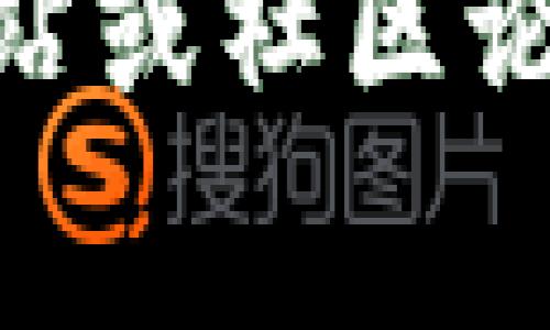 为了提供最新的以太坊币（Ethereum, ETH）消息，我尽量汇总一些最新的趋势、事件以及市场动态。由于我的知识截至到2023年10月，并不能提供实时的新闻。请您查阅其他新闻来源以获得最新消息。

以太坊升级与网络发展
以太坊网络的持续升级令投资者和开发者充满期待。以太坊的过渡到权益证明（PoS）机制，是其重要的一步。此举的实施不仅提高了网络的安全性和可扩展性，还大幅降低了能源消耗。许多开发者正在探索如何在这一新的环境中其去中心化应用（dApps）。

市场动态与价格走势
以太坊的市场价格波动受到多种因素的影响，包括整体加密市场的情绪、监管新闻、以及技术更新。最近的价格变动可能与比特币的表现密切相关，因为两者往往呈现出类似的市场趋势。关注这些动态的投资者会发现，要在这样的环境中做出明智的投资决策，必须保持良好的市场敏感性。

新项目与生态系统发展
以太坊生态系统内有许多新项目不断涌现，涵盖从去中心化金融（DeFi）到非同质化代币（NFT），以及更多创新应用。这些新兴项目不仅推动了以太坊社区的增长，也吸引了更多关注和投资。如果你希望了解最新的项目动态，可以通过社交媒体、论坛以及相关加密货币网站来获取信息。

法规与监管动向
随着加密货币市场的不断扩大，地方和国际的监管机构也越来越重视这一领域。对以太坊及其他加密资产的潜在法规变化可能会影响投资者的决策。因此，关注最新的政策变化和市场反应显得尤为重要，保持对合法性和合规性的关注，可以为未来的投资提供更有效的指导。

未来展望
展望未来，以太坊作为智能合约平台的潜力依然巨大。许多行业，如金融、法律、艺术和游戏，都在尝试利用区块链技术来其业务流程。随着技术的不断成熟，以太坊可能在数字经济中扮演更为关键的角色。尽管市场面临不确定性，但长期以来看，以太坊持有者仍有理由对其潜力保持乐观。

以上内容为以太坊相关动态的总结，希望对你了解以太坊的最新进展有所帮助。为了获得实时资讯，建议定期查阅相关的加密货币新闻网站或社区论坛。