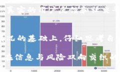   揭开真相：BITGET到底是骗局还是创新的交易平台
