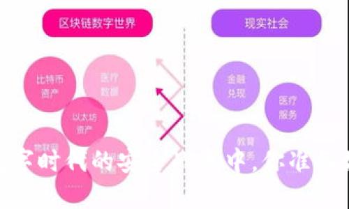 加密与解密：在数字时代的安全战争中，你准备好迎接挑战了吗？