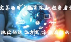   如何安全管理与使用波场(TRON)持币地址，让资产