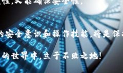 区块链加密货币钱包的猫鼠游戏：你究竟是保护