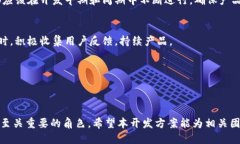 区块链钱包app开发方案引言在如今的数字化时代