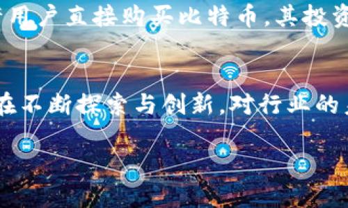 在数字货币行业的快速发展中，涌现出了一些表现优异的龙头股，这些公司在市场中扮演着越来越重要的角色。以下是一些被广泛认为是数字货币领域的重要股票。

1. 特斯拉（Tesla, Inc.）
特斯拉不仅是一家电动车制造公司，它在数字货币领域的参与也备受关注。该公司在2021年初购买了价值15亿美元的比特币，并开始接受比特币作为支付方式，虽然后来暂停了这一政策。特斯拉的举动令比特币的市场价值受到了影响，显示了传统企业与数字货币之间日益紧密的联系。

2. 微策略（MicroStrategy Incorporated）
微策略是一家商业智能公司，近年来积极投资比特币，成为比特币的忠实支持者。自2020年以来，微策略不断增加其比特币持有量，现已成为企业投资比特币的先驱之一。该公司的创始人迈克尔·赛勒（Michael Saylor）也多次公开表达对比特币的坚定信心。

3. Coinbase Global, Inc.
Coinbase作为全球最大的数字货币交易所之一，其股票在纳斯达克上市。它提供的服务使得用户可以方便地交易和投资各种数字货币。由于数字货币热潮的来临，Coinbase的业务表现出色，用户增长迅速，其股票因此备受投资者关注。

4. Riot Blockchain, Inc.
Riot Blockchain专注于比特币挖矿，是美国领先的比特币矿业公司之一。其业务模式专注于通过先进的技术和设备提高挖矿效率，以获取更多比特币。随着比特币价格的上涨，Riot的股票表现也相应受到推动。

5. Marathon Digital Holdings, Inc.
Marathon Digital是一家以比特币为主的矿业公司，专注于数字资产的挖掘与持有。随着全球比特币挖矿算力的竞争加剧，Marathon不断扩大其矿场规模和技术投入，以维持领先优势。其股票在市场上表现活跃，受到投资者的关注。

6. Block, Inc.（原名Square, Inc.）
Block由杰克·多尔西（Jack Dorsey）创办，不仅提供便捷的支付解决方案，还积极进入数字货币领域。公司推出的Cash App允许用户直接购买比特币，其投资策略也显示出对数字货币的浓厚兴趣。Block在推动数字支付与加密货币融合方面发挥了关键作用。

结语
随着数字货币行业的不断发展，以上提到的公司都在不同方面推动着这一市场的前进。它们不仅是数字货币板块的领军企业，也在不断探索与创新，对行业的未来发展产生着深远的影响。了解这些公司的动态，对于投资者把握市场机会有着重要的参考意义。

这些公司在数字货币板块的表现吸引了大量关注，投资者应密切关注行业变化，以便及时调整投资策略。