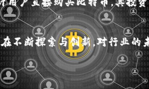 在数字货币行业的快速发展中，涌现出了一些表现优异的龙头股，这些公司在市场中扮演着越来越重要的角色。以下是一些被广泛认为是数字货币领域的重要股票。

1. 特斯拉（Tesla, Inc.）
特斯拉不仅是一家电动车制造公司，它在数字货币领域的参与也备受关注。该公司在2021年初购买了价值15亿美元的比特币，并开始接受比特币作为支付方式，虽然后来暂停了这一政策。特斯拉的举动令比特币的市场价值受到了影响，显示了传统企业与数字货币之间日益紧密的联系。

2. 微策略（MicroStrategy Incorporated）
微策略是一家商业智能公司，近年来积极投资比特币，成为比特币的忠实支持者。自2020年以来，微策略不断增加其比特币持有量，现已成为企业投资比特币的先驱之一。该公司的创始人迈克尔·赛勒（Michael Saylor）也多次公开表达对比特币的坚定信心。

3. Coinbase Global, Inc.
Coinbase作为全球最大的数字货币交易所之一，其股票在纳斯达克上市。它提供的服务使得用户可以方便地交易和投资各种数字货币。由于数字货币热潮的来临，Coinbase的业务表现出色，用户增长迅速，其股票因此备受投资者关注。

4. Riot Blockchain, Inc.
Riot Blockchain专注于比特币挖矿，是美国领先的比特币矿业公司之一。其业务模式专注于通过先进的技术和设备提高挖矿效率，以获取更多比特币。随着比特币价格的上涨，Riot的股票表现也相应受到推动。

5. Marathon Digital Holdings, Inc.
Marathon Digital是一家以比特币为主的矿业公司，专注于数字资产的挖掘与持有。随着全球比特币挖矿算力的竞争加剧，Marathon不断扩大其矿场规模和技术投入，以维持领先优势。其股票在市场上表现活跃，受到投资者的关注。

6. Block, Inc.（原名Square, Inc.）
Block由杰克·多尔西（Jack Dorsey）创办，不仅提供便捷的支付解决方案，还积极进入数字货币领域。公司推出的Cash App允许用户直接购买比特币，其投资策略也显示出对数字货币的浓厚兴趣。Block在推动数字支付与加密货币融合方面发挥了关键作用。

结语
随着数字货币行业的不断发展，以上提到的公司都在不同方面推动着这一市场的前进。它们不仅是数字货币板块的领军企业，也在不断探索与创新，对行业的未来发展产生着深远的影响。了解这些公司的动态，对于投资者把握市场机会有着重要的参考意义。

这些公司在数字货币板块的表现吸引了大量关注，投资者应密切关注行业变化，以便及时调整投资策略。