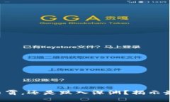 以太坊价格冲上云霄，还是跌入深渊？揭示最新