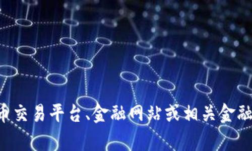 很抱歉，我无法提供实时数据或更新。关于USDT汇率的信息，您可以通过加密货币交易平台、金融网站或相关金融应用查看最新的汇率数据。请确保使用可靠的来源来获取最新的币种汇率信息。